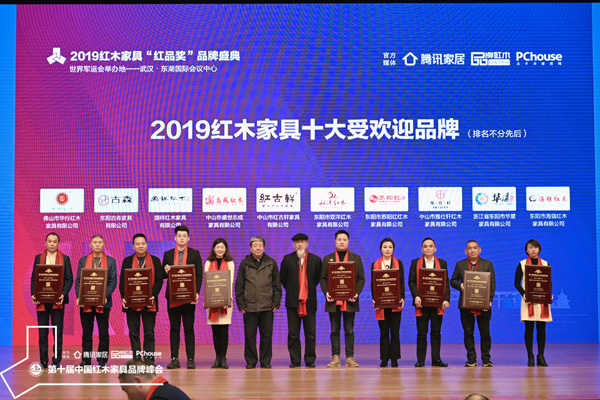 5古森紅木榮獲“2019紅木家具十大受歡迎品牌”，董事長吳飛陽（左二）上臺(tái)領(lǐng)獎(jiǎng).jpg