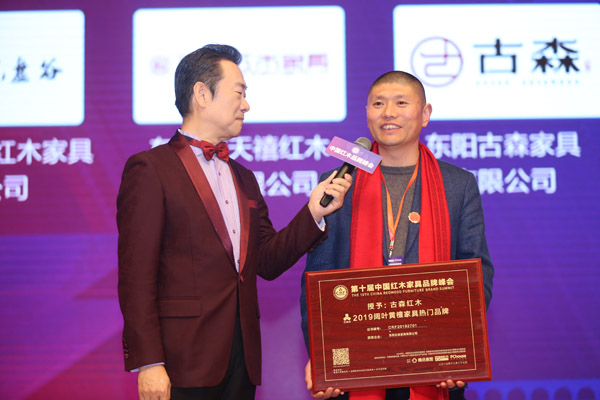古森紅木榮獲2019 闊葉黃檀家具熱門品牌，董事長(zhǎng)吳飛陽(yáng)接受央視著名主持人趙保樂(lè)采訪