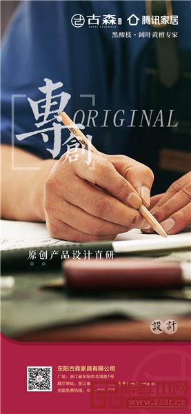 專創(chuàng)設(shè)計