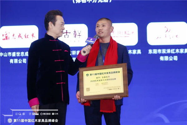 古森紅木獲評“2020紅木家具十大受歡迎品牌”,董事長吳飛陽(右一)接受中央電視臺主持人趙保樂(左一)采訪 古森紅木獲評“2020紅木家具十大受歡迎品牌”,董事長吳飛陽(右一)接受中央電視臺主持人趙保樂(左一)采訪