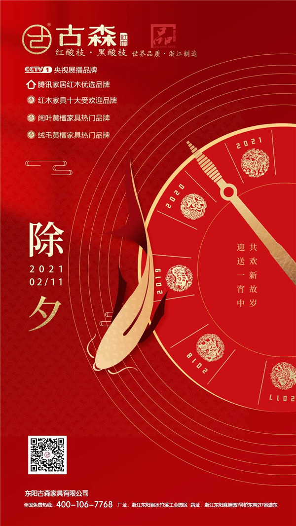 古森紅木