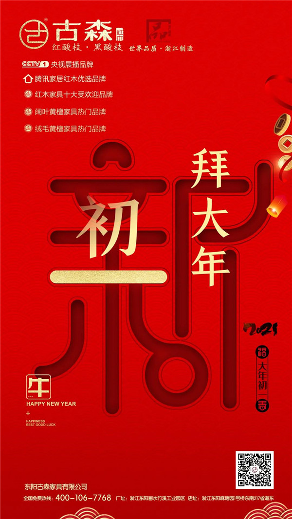 古森紅木 古森紅木