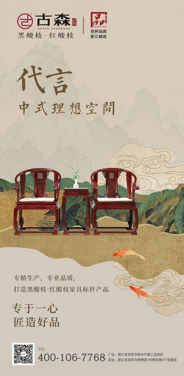 古森紅木