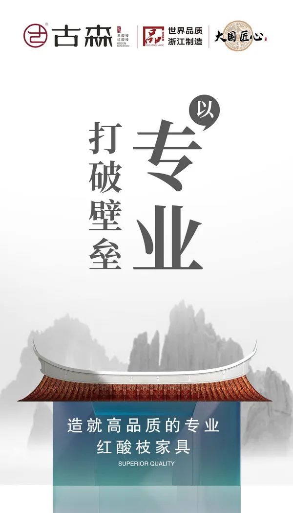 古森紅木 古森紅木