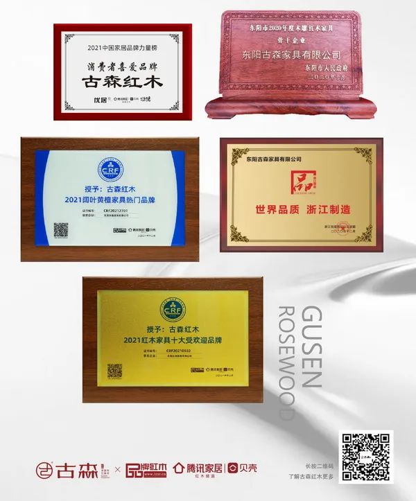 古森紅木 古森紅木